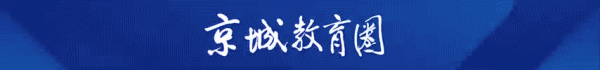 七星配资  暑假研学“新姿势”，学生直呼“太上头”