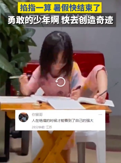 金信达 看到这一幕就知道暑假快结束了