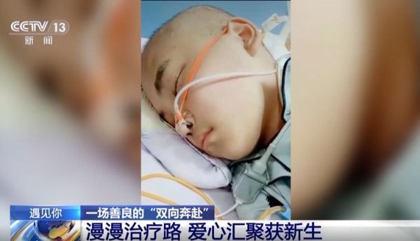 汇盈配资 暖心！为儿子治病众筹589092元善款，孩子康复后夫妻俩全额退还给28689位网友